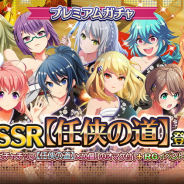 スクエニ、『プロジェクト東京ドールズ』で新SSRカード【任侠の道】するプレミアムガチャを本日15時より開始!