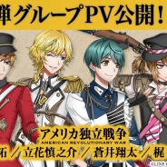 LINEとマーベラス、『千銃士』で「アメリカ独立戦争グループ」のグループPVを公開 貴銃士たちの”絶対高貴ソング”も聴ける!
