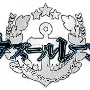 『アズールレーン』公式ラジオ番組が2月3日より文化放送で放送開始 加隈亜衣さんがパーソナリティ