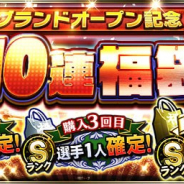 【App Storeランキング(3/24)】『プロスピA』が「2021 Series1」選手の新登場で首位 新作『リネージュ2M』が22位と早くもトップ30入り