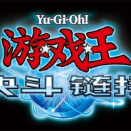 KONAMIとNetEase、『遊戯王 デュエルリンクス』を2021年初旬に中国で配信決定!