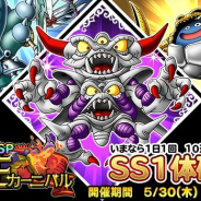スクエニ、『ドラゴンクエスト どこでもモンスターパレード』でたんけんスカウトSP「魔王カーニバル」を開催! 「エビルプリースト」が初登場