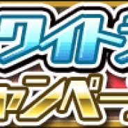 クローバーラボ:『ゆるドラシル』3月23日までホワイトデーキャンペーンを実施
