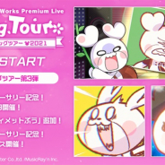 アカツキ、『ハニプレ』で「ハニプレスプリングツアー2021」第3弾を開催! クマパンが歌う『アルティメットぷう』が新曲として登場