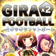 人響社、『ギラギラフットボール』を配信開始 ボール一つでのし上がるサッカー人生シミュレーションゲーム
