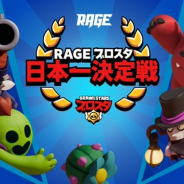 CyberZ、10月12日に開催予定の「RAGE ブロスタ 日本一決定戦 中国・四国予選」を中止と発表 台風19号による安全面への影響を考慮して