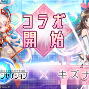 ユナイテッド、『東京コンセプション』でバーチャルYouTuber「キズナアイ」とのコラボイベントを開催 オリジナルストーリーやチャレンジクエストが楽しめる