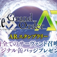 アニメジャパン、「Fate/Grand Order ARスタンプラリー」や「ゴジラ・ストアAnimeJapan出張所」の実施決定