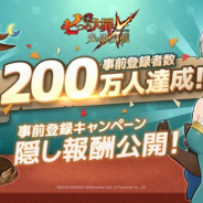 Netmarble、『七つの大罪 ~光と闇の交戦~』の事前登録者数が200万人を突破! テスター募集中のCBTの実施期間が5月9日からの1週間に決定