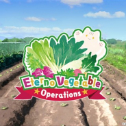 スクエニ、『スクールガールストライカーズ2』でゲーム連動企画《エテルノベジタブル大作戦!》を開始 野菜の生育状況に応じてゲーム内シナリオが変化!?