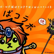 ZLONGAME、『ラングリッサー モバイル』が可愛い姿でシュールにつぶやく人気キャラクター「豆しば」とコラボ!