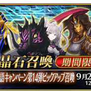 FGO PROJECTの『Fate/Grand Order』がApp Store売上ランキングでTOP10圏内に復帰! 「★5 酒呑童子(アサシン)」の期間限定登場で