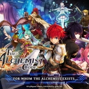 gumi、『誰ガ為のアルケミスト』の海外言語版『THE ALCHEMIST CODE』が100万DLを突破!