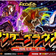 アソビズム、『ドラゴンポーカー』で個人参加型のコロシアム「アンダーグラウンド」をテスト開催!