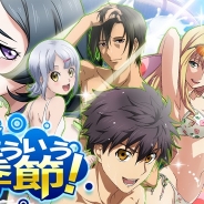 バンダイナムコ、『バディ・コンプレックス 戦場のカップリング』で水着イベント第一弾となるチーム対抗戦「夏、それはこういう季節!」を開催