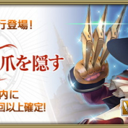 スクエニ、『グリムエコーズ』で「★4長靴をはいた猫の魂(投刃)」が登場する閉架召喚「知恵ある猫は爪を隠す」を8月19日より開催!
