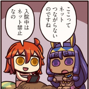 FGO PROJECT、超人気WEBマンガ「ますますマンガで分かる!Fate/Grand Order」の第97話「禁断症状」を公開