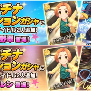 アイドルマスター シンデレラガールズ スターライトステージ デレステ の記事一覧 Social Game Info