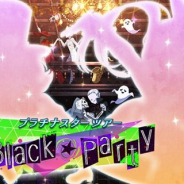 バンナム、『ミリシタ』で期間限定イベント「プラチナスターツアー ~Black★Party~」を10月20日15時より開催