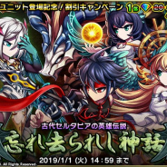 エイリム、『ブレイブ フロンティア2』で「新ユニット登場記念!割引キャンペーン」を25日メンテ後より期間限定で開催!
