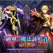 Trys、『MASS FOR THE DEAD』で限定召喚「三吉君様杯・混浴洗技会ピックアップ召喚-第二弾-」を30日より開催!