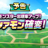 スクエニ、『DQウォーク』で「ひくいどり」と「ボーンナイト」の出現率がUPする「レアモン確変」を11月6日に開催!