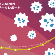 ヤフー、インフルエンザ感染状況を公開 流行拡大が速く、年末年始にかけて厳重注意も