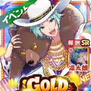 コロプラ、『DREAM!ing』で新イベント「ゴールド☆ハンター」を開催! 「笑門来福~凧揚げ~ガチャ」と「笑門来福~お雑煮~ガチャ」も開催中
