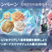 ポケラボとブシロード、『アサルトリリィ Last Bullet』でGWキャンペーンを開始 シナリオイベント「朋友のブルーストライク」も30日より開催