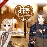 anipani、『君の秘密にドラマなキスを』で“片想い”がテーマのバレンタインイベントを開始 可愛い限定アイテムもプレゼント