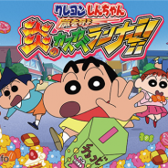 ブシロード、『クレヨンしんちゃん 嵐を呼ぶ 炎のカスカベランナー!!』で通信プレイ「みんなでラン」や「カスカベバーゲン」を実装 ユーザー数が350万人を突破!