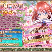DMM GAMES、『FLOWER KNIGHT GIRL』アップデート実施でお花見イベント「お花見、様子見、一休み!」を開催