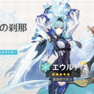 【GooglePlayランキング(5/21)】イベント祈願「波折りの刹那」開催中の『原神』がトップ3に迫る 『DQタクト』は「魔王オルゴ・デミーラSPスカウト」開催で52位→29位に