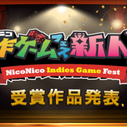ドワンゴ、『ニコニコ自作ゲームフェス新人賞2020』の受賞作品公開