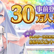 タイトー、1月28日にサービス開始予定の『ラクガキ キングダム』の事前登録者数が30万人を達成 リリース当日20時の公式生放送も決定!