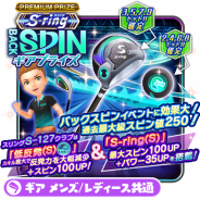 フォワードワークス、『みんゴル』に過去最大級のスピン値を持つ新作ギア「スリングS-127」が登場! 新コース「バックスピンチャレンジ」も登場