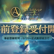 ゲームヴィルジャパン、太古遠征3DRPG『ArcheAge BEGINS』の事前登録受付を開始