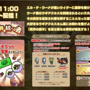 カプコン、『モンスターハンター ライダーズ』で新イベント「貝界を統べる者」を6月3日11時より開始