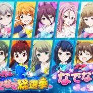 コロプラの『バトルガール』、屋外イベント“アキバ de ミスなでなで総選挙”を開始…秋葉原に集結した15人をなでなでして、お気に入りの女の子に投票しよう