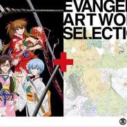 新宿髙島屋、「ヱヴァンゲリヲンと日本刀展+EVANGELION ARTWORK SELECTION」を8月30日より開催! 6月公開の『シン・エヴァンゲリオン劇場版』関連の展示も!