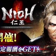 コーエーテクモ、『信長の野望 201X』にて『仁王 Complete Edition』コラボを開催 コラボ限定武将「ウィリアム(☆4)」を手に入れよう