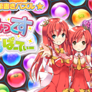 サファリゲームズ、『じゅれみっくす ぱずるぱーてぃー』のAndroid版を配信開始 “萌えおこし”キャラ「じゅれみっくす」の一筆書きパズルゲーム