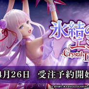 eStream、『Re:ゼロから始める異世界生活』より「氷結のエミリア -Crystal Dress Ver.-」の1/7スケールフィギュアを4月26日に発売