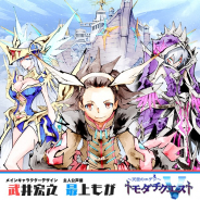 Rekoo Japan、新作RPG『トモダチクエスト』のβテストを開始 漫画家の武井宏之さんがメインキャラデザイン、主人公の声優に最上もがさんを起用
