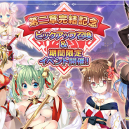 EXNOA、『ロストノア』でピックアップ召喚を開催! 新ヒロイン 「テンシャン」「マオルー」「ミカヅキ」の出現率アップ!