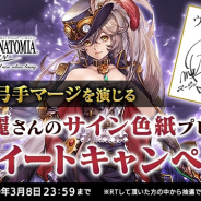 スクエニ、『ヴァルキリーアナトミア ‐ジ・オリジン‐』にてイベント「天を仰ぐ小鳥」を開催! 新キャラ「神力の弓手マージ」も登場