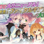 アルサーガパートナーズ、『ヴァイタルギア』で2種類のギルドバトル機能とレイドバトル機能を2018年内に実装へ