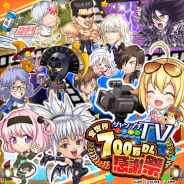 LINEとワンダープラネット、『ジャンプチ ヒーローズ』が全世界累計700万DL突破記念に「700万DL選べる★5チケット」が手に入るイベントなどを実施