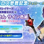 EXNOA、『ファンタジア・リビルド』に「スレイヤーズ」の獣神官ゼロスが登場! 「これはゾンビか?」の参戦も発表