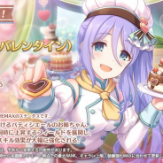 Cygames、『プリンセスコネクト!Re:Dive』で★3シズル(バレンタイン)を明日追加すると予告! ピックアップガチャも!